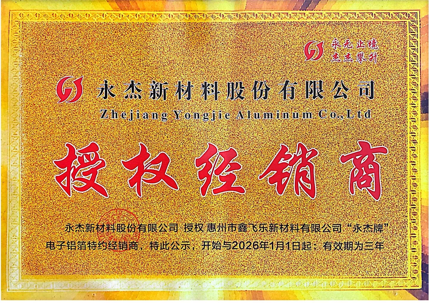 授权书